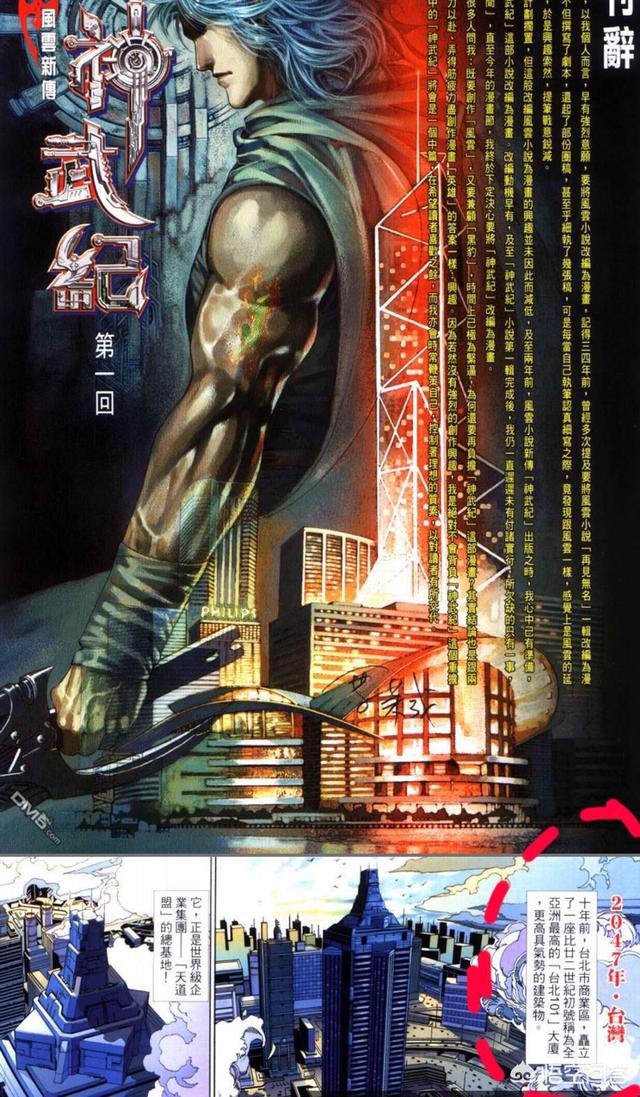儿时《风云》那么火,看了好多遍都没弄清楚,这是以哪个朝代为背景的故事？