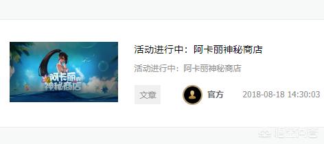 阿卡丽的神秘商店时隔8月终于来临,策划说开就开,你抽中了几折？