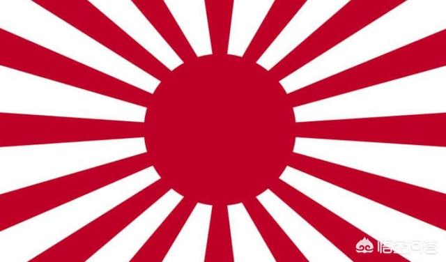 旭日旗和太阳旗的区别:为什么纳粹的旗帜在欧洲被禁止，日本的太阳旗就被延续了下来？
