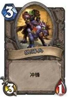 炉石传说上一张冲锋卡牌要追溯到冰封王座,所以冲锋会退环境吗？