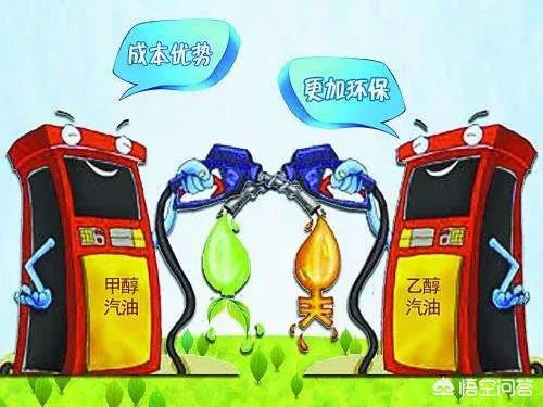 乙醇汽油的优缺点，乙醇汽油替代92号汽油，你会用吗？有哪些利与弊？