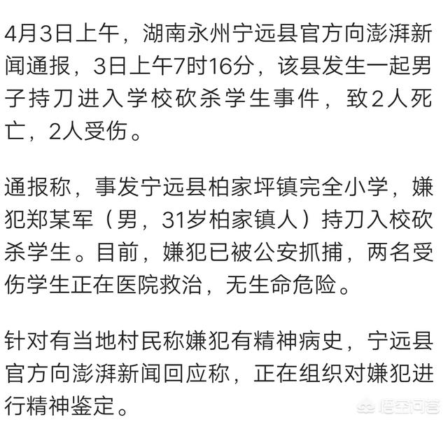 米脂三中事件:杀人犯曾春亮会不会在2个月内，被批捕、起诉、宣判、执行死刑？
