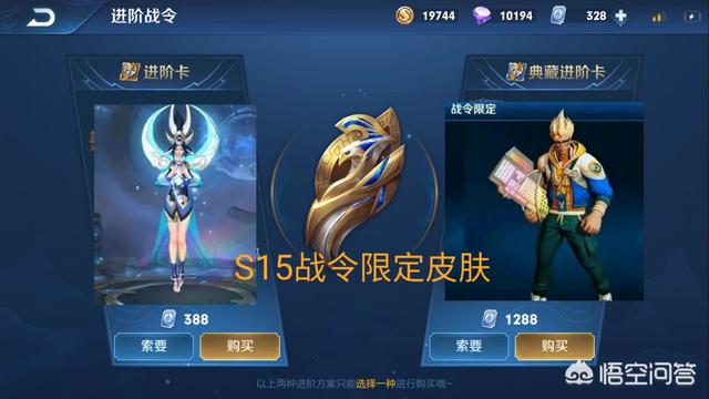 《王者荣耀》s15赛季战令奖励内容公布,永久皮肤六选一,两款专属皮肤