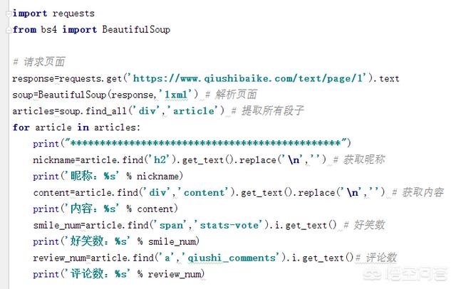 爬虫类:爬虫类少女难亲近 想学爬虫，具体要用到什么软件？如何操作？