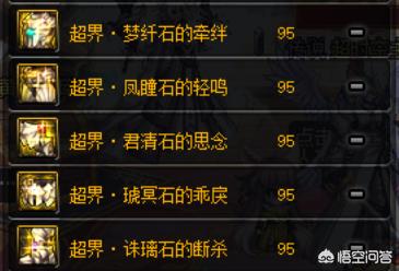 红眼带95B板甲怎么样？