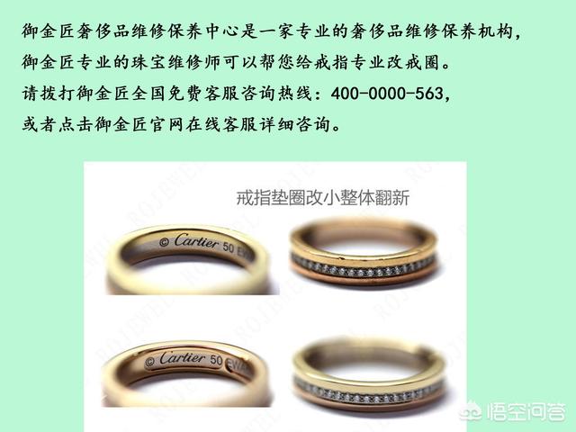 玉石戒圈小了怎么办,戒指改戒圈的方法有哪些？