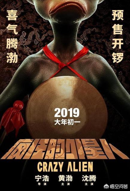 世界上有没有外星人:看了春节档的电影以后，你觉得世界上到底有没有外星人