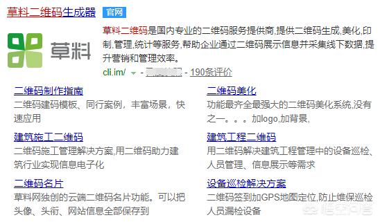 美食二维码图片:电脑上如何制作二维码？有哪些简单的方式？(如何制作二维码的内容)