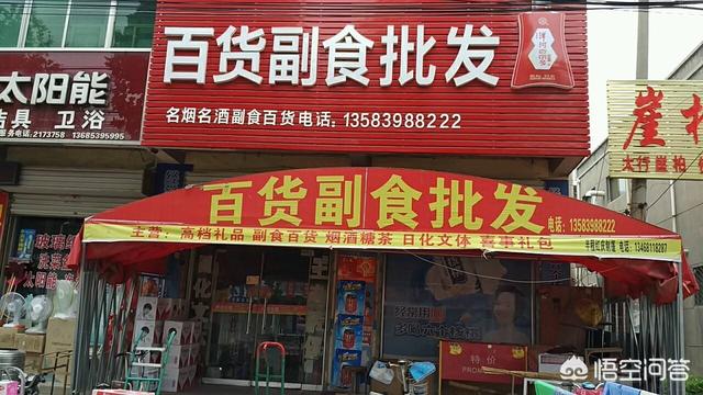 副食品批发行业的利润高吗怎么做才能养家糊口