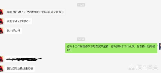 波兰人的性格是什么:华人目前在波兰的社会地位如何？主要从事哪些工作？