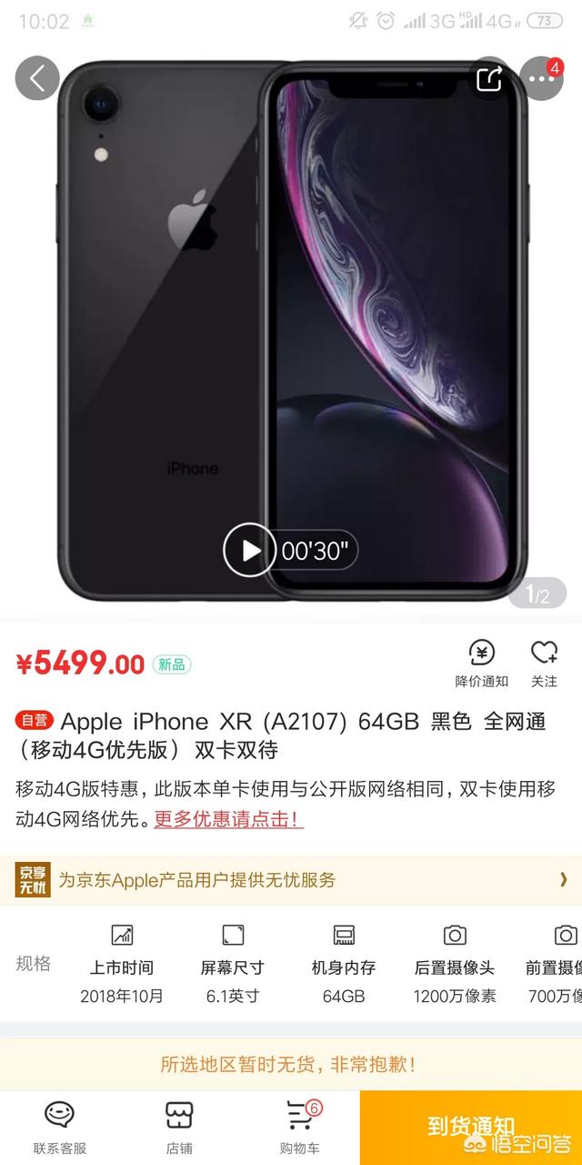 从价钱和性能方面整体来看,哪款苹果手机比较适合入手？