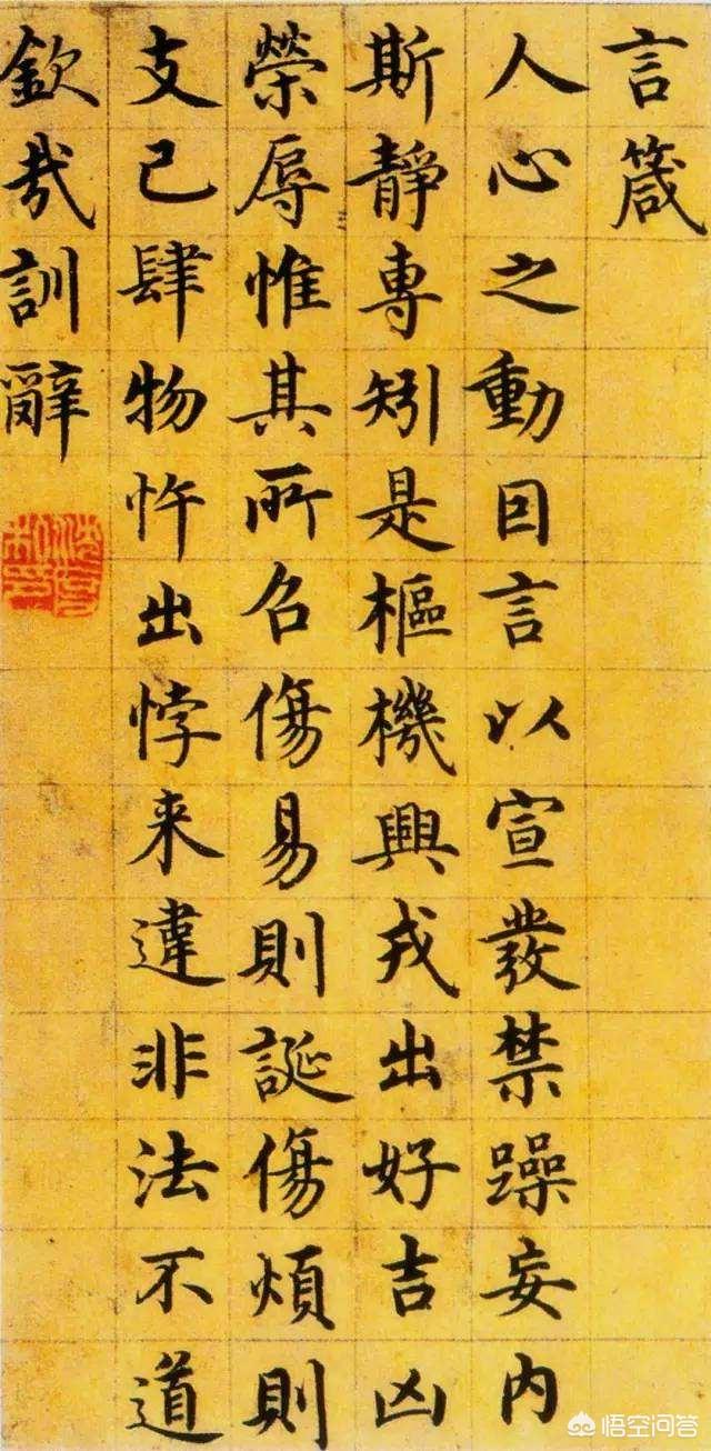 为什么那么多人信奉二田的书法?这是法乎其上还是执迷不悟?-惠修网