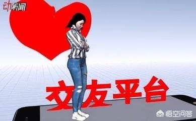 缘来客同城<a href=https://maguai.com/list/60-0-0.html target=_blank class=infotextkey>交友</a>:现在铺天盖地的网络平台<a href=https://maguai.com/list/60-0-0.html target=_blank class=infotextkey>交友</a>靠谱吗？