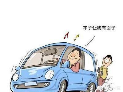 创业时代用车，同龄人开什么车回家过年，不失面子