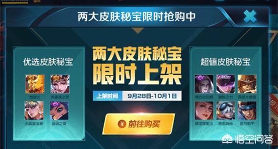 《王者荣耀》的玩家在凌晨玩游戏时遇到游戏出BUG,2元可无限抽皮肤,事后遭天美封号,你怎么看这件事？