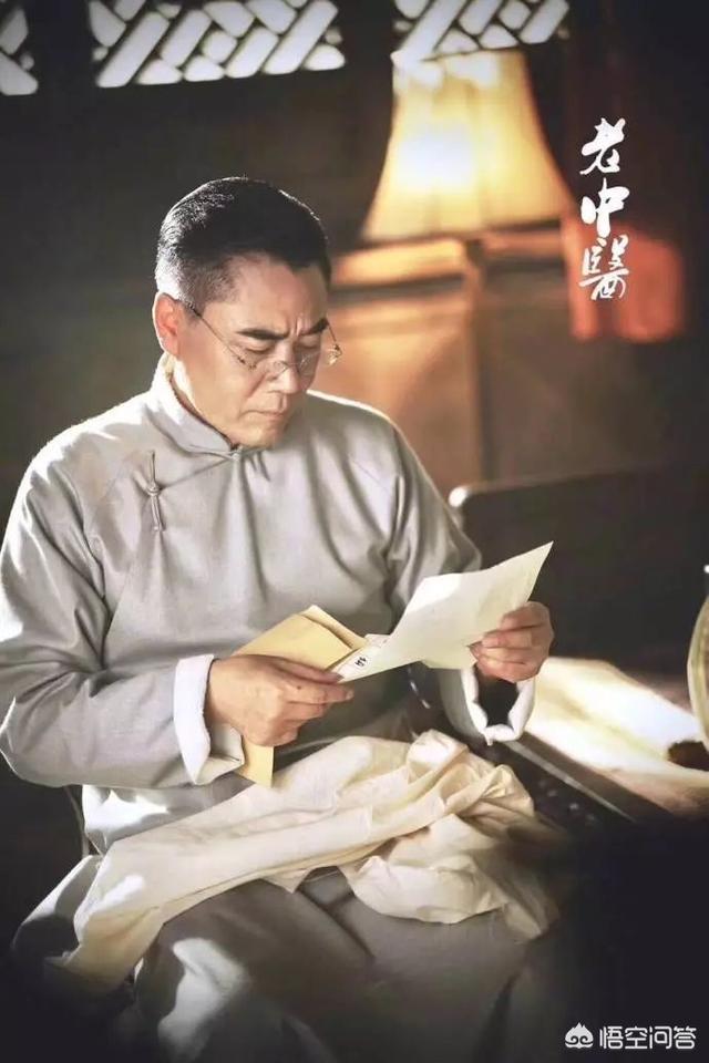 老中医演员表:如何评价陈宝国，冯远征，许晴主演的年代剧《老中医》