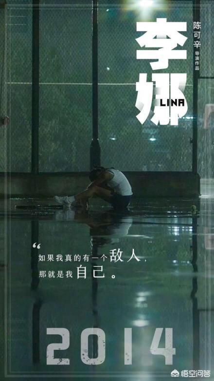 李娜照片:网爆电影《李娜》杀青，你会去看吗？