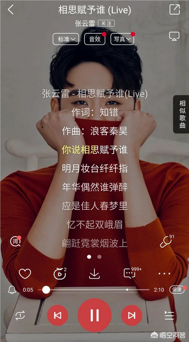 一生难忘歌曲:有没有那么一首歌，陪伴你很久？(想陪你很久很久下一句)