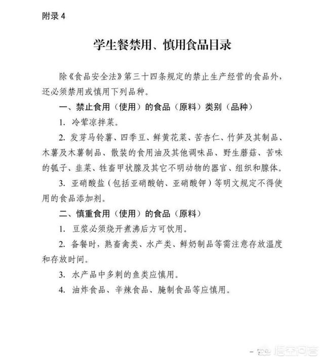院子里长的是绿韭菜,学生餐禁止使用韭菜是什么原因？