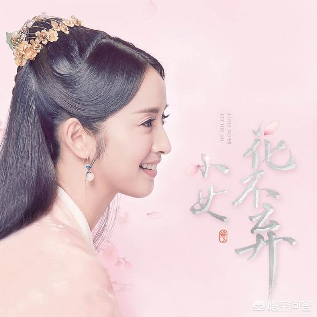 都是扮嫩,林依晨的《小女花不弃》和陈乔恩的《独孤皇后》你更喜欢哪部？