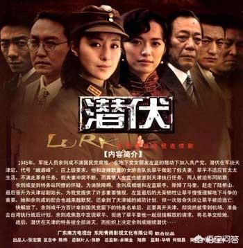 电视剧《潜伏》里,地下组织真的会把一个没有头脑、冒冒失失的女人安排到余则成身边做老婆吗？