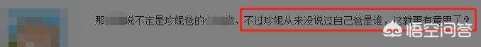 孙珍妮北电成绩:怎样看待SNH48孙珍妮上微博热搜