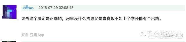 孙珍妮北电成绩:怎样看待SNH48孙珍妮上微博热搜