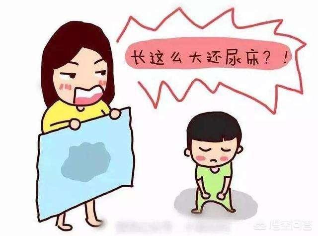 海城小孩子尿床怎么办:孩子遗尿，家长该怎样应对？