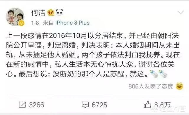 何洁释小龙分手:何洁会不会是下一个“董洁”，赫子铭会不会是又一个“潘粤明”？