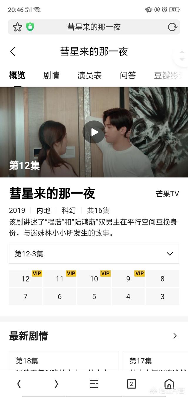 符龙飞得女:你喜欢符龙飞吗？为什么喜欢他？
