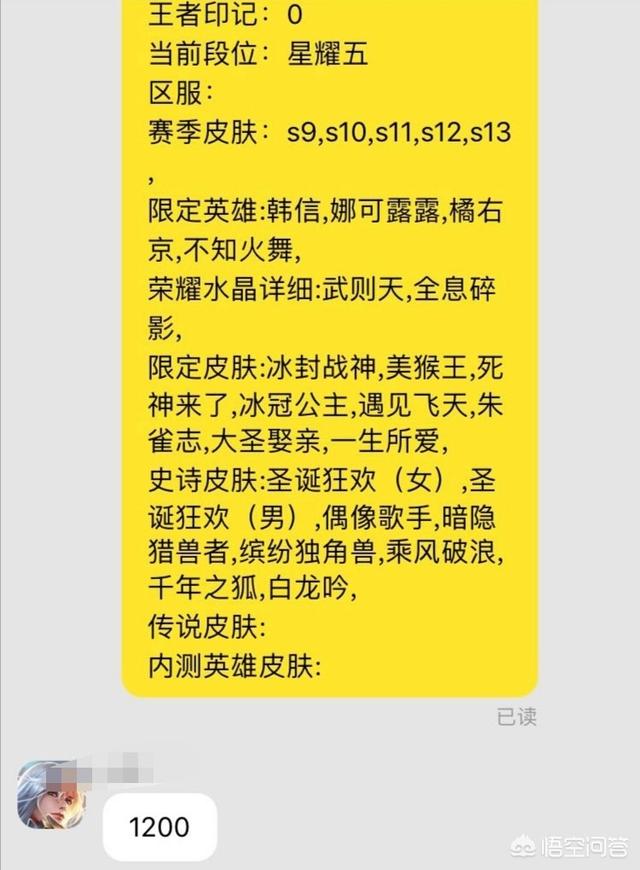 王者荣耀三个荣耀典藏的号只能卖1500,网友却称赚大了,如何评价？