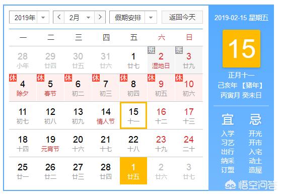 头条问答 为什么2月份只有28天 24个回答