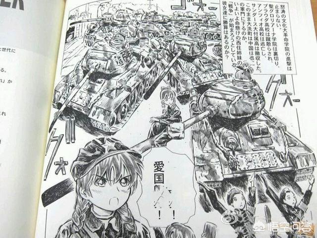 如果《少女与战车》中有中国队，那么应该用哪些战车，进入战场的时候使用哪种交通工具？:少女与战车本子 第7张
