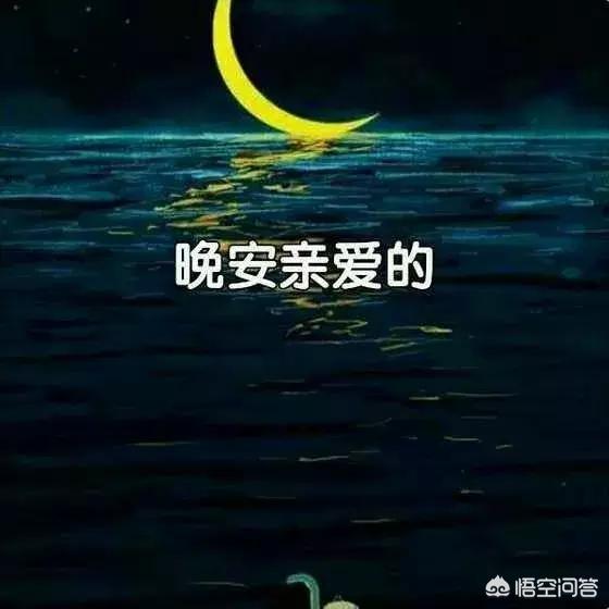 夜深人静适合发<a href=https://maguai.com/list/256-0-0.html target=_blank class=infotextkey>朋友圈</a>的经典句子:有哪些适合发<a href=https://maguai.com/list/256-0-0.html target=_blank class=infotextkey>朋友圈</a>的晚安励志<a href=https://maguai.com/list/46-0-0.html target=_blank class=infotextkey>语录</a>？(励志晚安<a href=https://maguai.com/list/46-0-0.html target=_blank class=infotextkey>语录</a> <a href=https://maguai.com/list/256-0-0.html target=_blank class=infotextkey>朋友圈</a>)