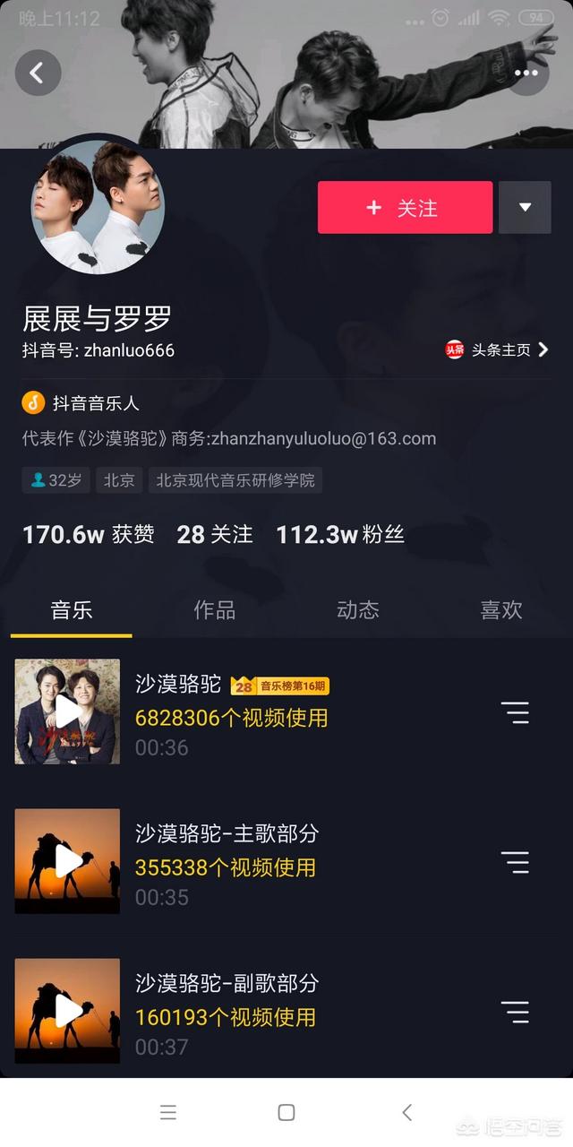 有没有好听的歌分享,最好是最近比较火的歌？