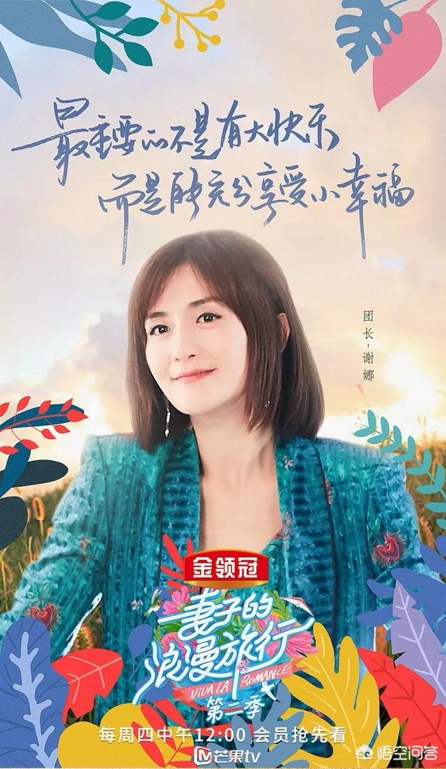 郭晓冬妻子:《妻子的浪漫旅行》为什么这么火？
