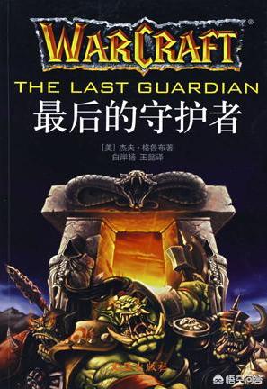 《魔兽世界编年史》中有多少吃书情节？能具体讲讲吗？