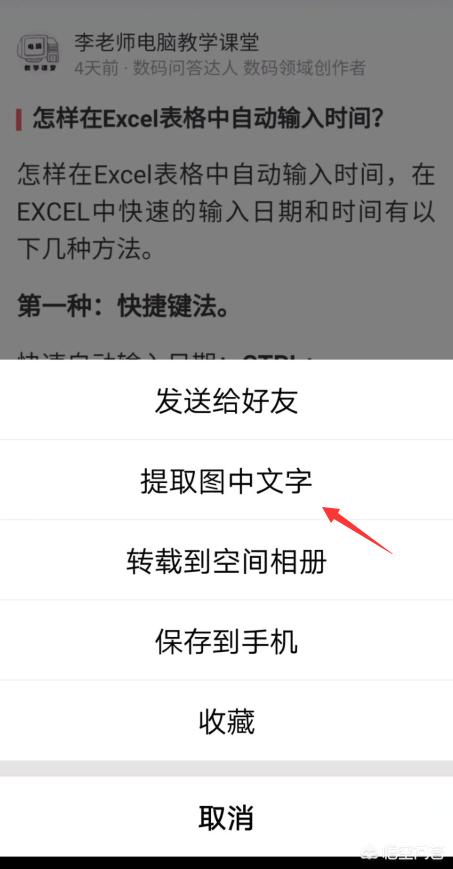 图片转文字在线,电脑图片如何转换成文字？