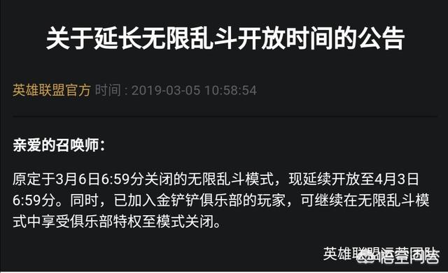 LOL无限火力将延长一个月!网友纷纷表示拳头“真香”你觉得呢？