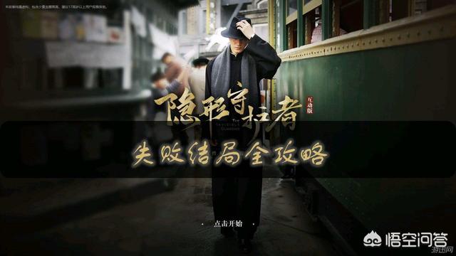 超火的游戏《隐形守护者》是否可以改编成电视剧或电影？-第2张图片-9158手机教程网