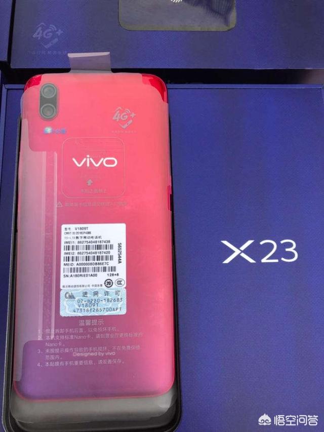 vivo X23算是一款旗舰手机吗？