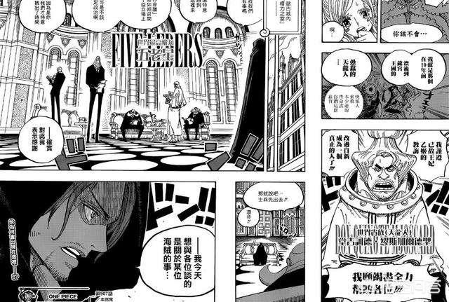 头条问答 海贼王 五老星能够打败赤犬么 他们与四皇相比谁更强 40个回答