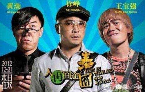 飞虎出征刘安琪:除了周星驰的作品以外，你觉得最搞笑的电影是什么