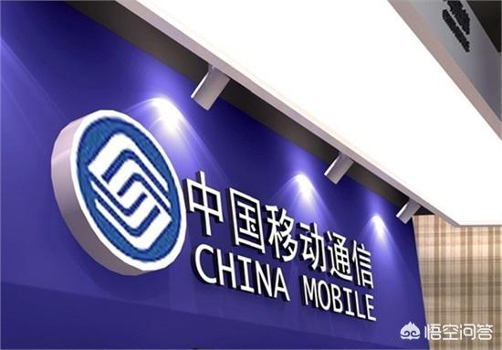 “中国移动”为什么坚持通话0.19元1分钟不下调？