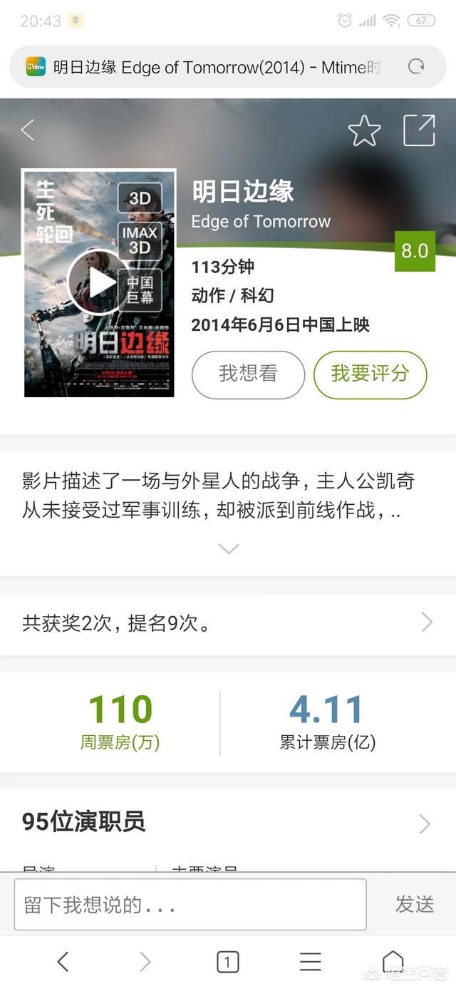 明日边缘票房:活久见系列，票房失利的《明日边缘》要拍续集，还能见到阿汤哥吗