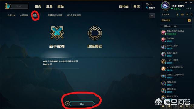LOL客户端终于做了一次良心更新优化,不再浪费时间,你觉得这波改动怎样呢？