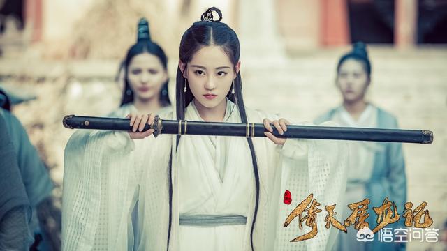 如何评价由曾舜晞、陈钰琪主演周海媚等加盟的新版《倚天屠龙记》？