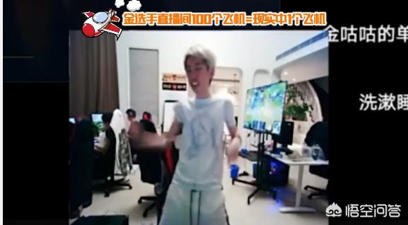 Doinb直播套路PDD,连“骗”100个飞机,逗比狂笑后“抽风”跳舞,发生了什么？