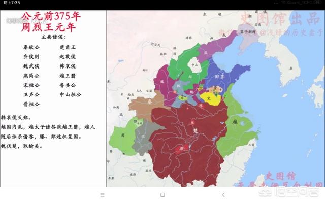 战国时期除了七雄还有哪些国家？都是哪年被灭的？卫国是一直到始皇称帝都没被灭吗？