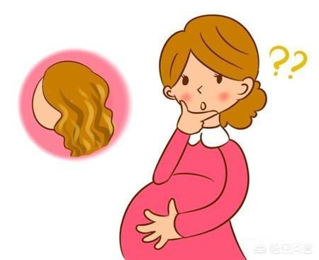 孕妇染发对身体有多大危害，孕妇可以染发，染发对产妇和胎儿有影响